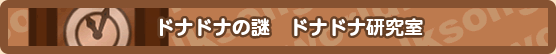 ドナドナの謎