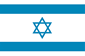 イスラエル