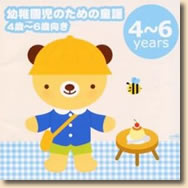 ポンキッキーズ30周年記念アルバム 