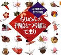 ちりめんの押絵とつり雛とてまり