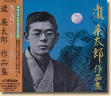 瀧廉太郎作品集