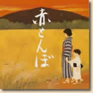 赤とんぼの謎