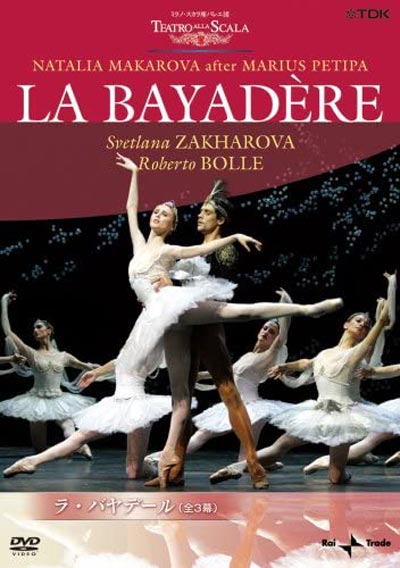 ラ・バヤデール La Bayadère バレエ