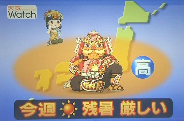 残暑で日本に居座る夏将軍