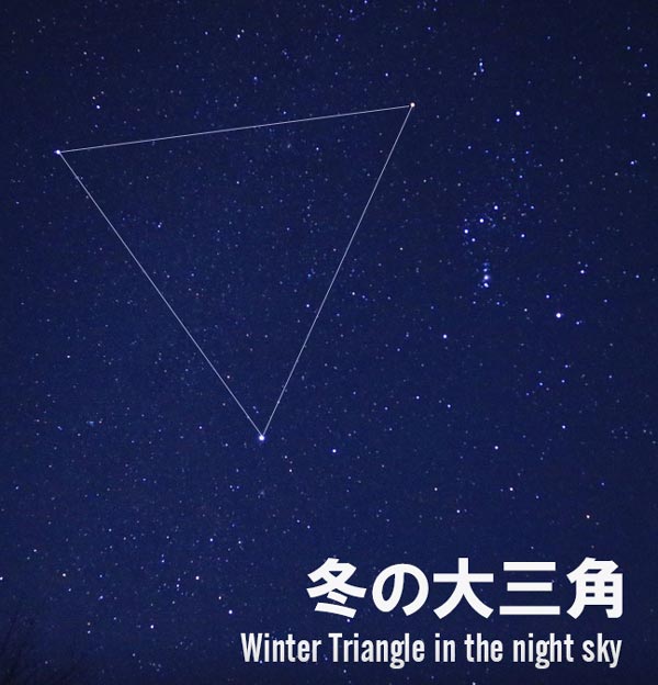 冬の大三角 Winter Triangle
