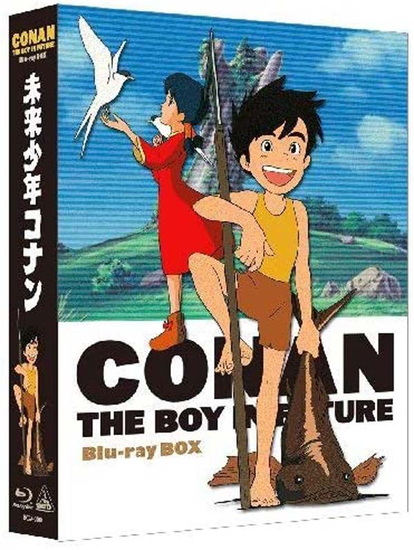 未来少年コナン Blu-rayボックス