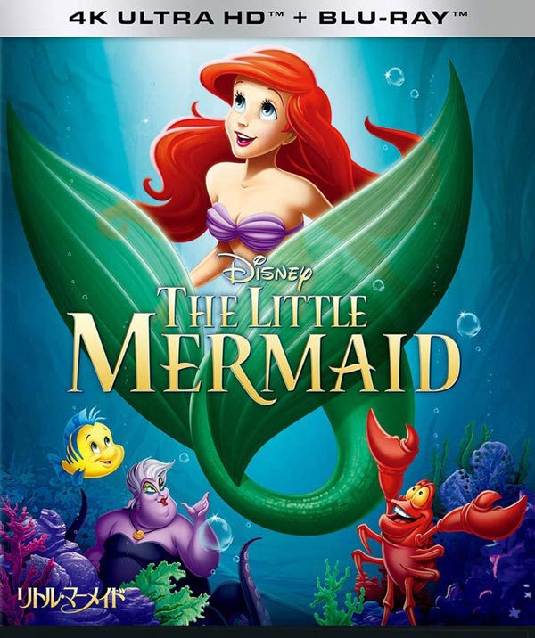 Little Mermaid リトル・マーメイド 4K UHD