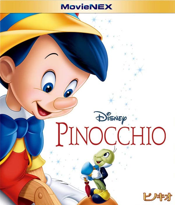 困ったときには口笛を 歌詞の意味 和訳 Give A Little Whistle ピノキオ ディズニー