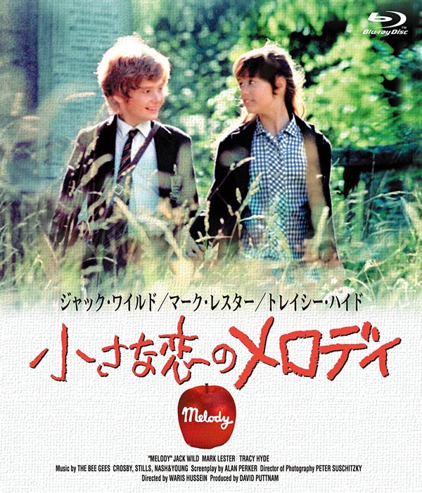 小さな恋のメロディ Blu-ray