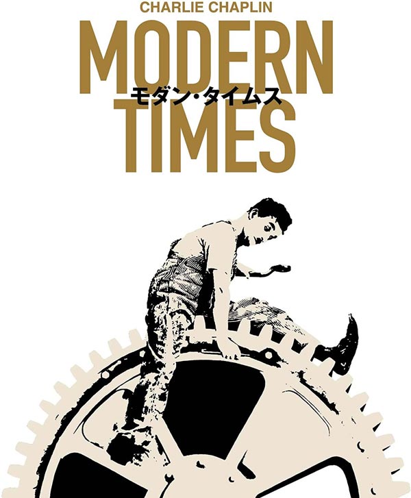 モダン・タイムス Modern Times Blu-ray