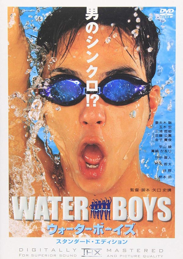 ドラマ WATER BOYS ウォーターボーイズ DVD