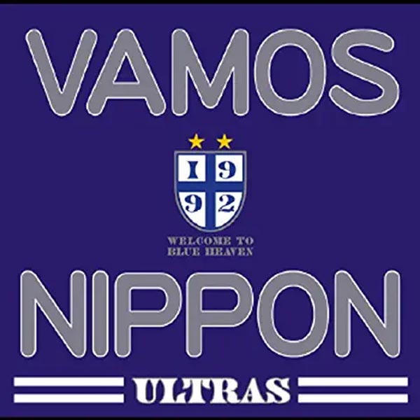 バモ!ニッポン VAMOS NIPPON