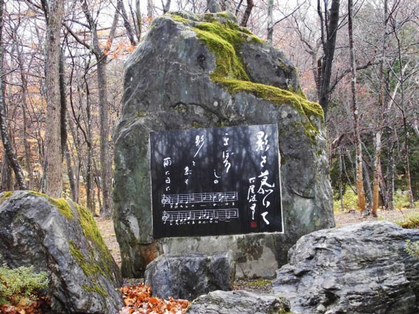 影を慕いて 歌碑 宮城県川崎町