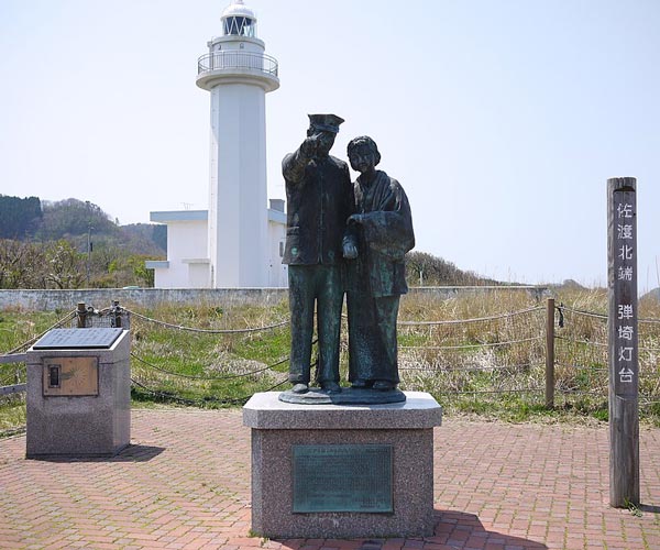 新潟県佐渡島の弾埼灯台と灯台守の銅像