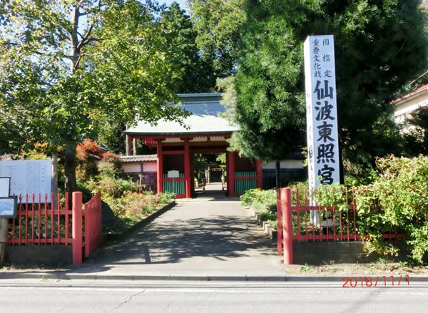 仙波東照宮 埼玉県川越市