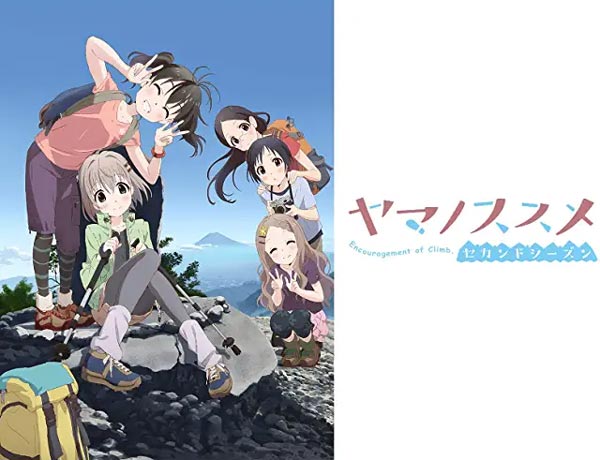 ヤマノススメ 第2期 セカンドシーズン