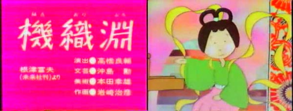 まんが日本昔ばなし「機織淵」