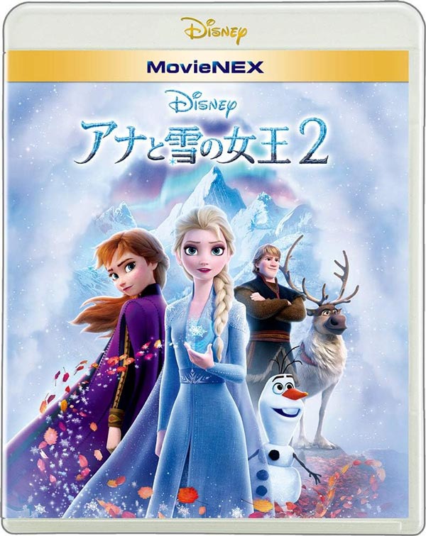 アナと雪の女王2 MovieNEX
