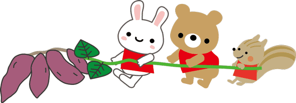 いもほり うさぎ くま りす イラスト