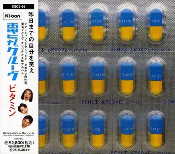 電気グルーヴ アルバム「VITAMIN」