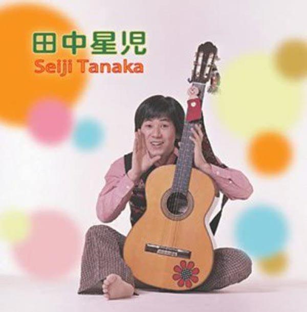 田中星児 ベスト盤