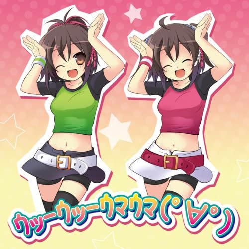 キャラメルダンセン Caramelldansen 歌詞の意味 和訳 原曲 カタカナ 空耳 ｳｯ−ｳｯ− ｳﾏｳﾏ