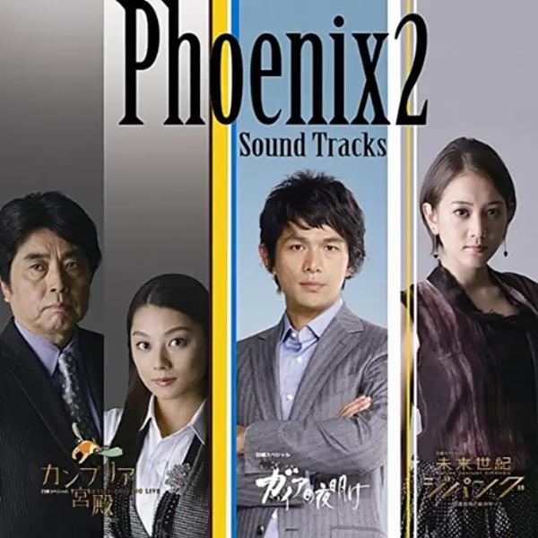 ガイアの夜明け~鼓動~