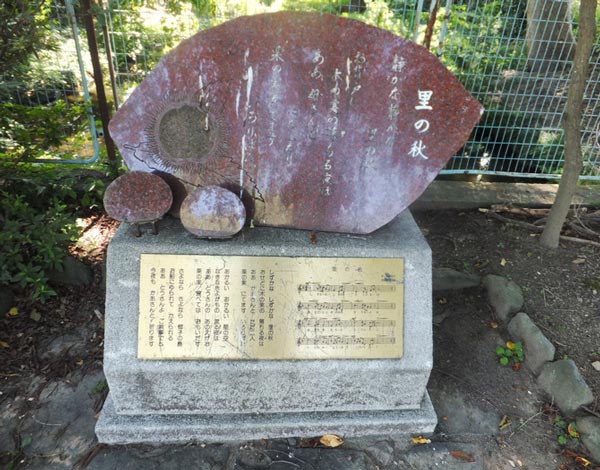 海沼實 里の秋 歌碑