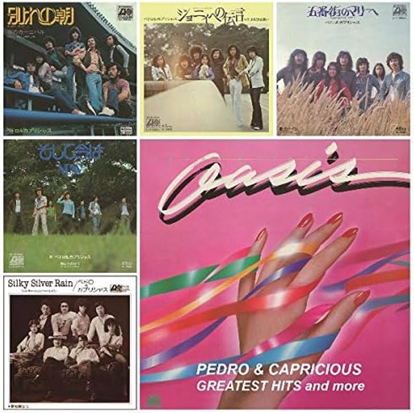 ペドロ&カプリシャス グレイテスト ヒッツ