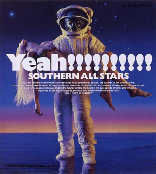 サザンオールスターズ アルバム「海のYeah!!」